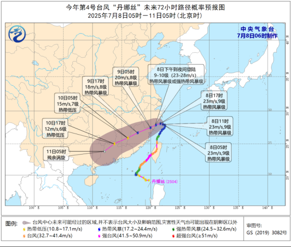 九牛网 中央气象台7月8日06时继续发布台风蓝色预警