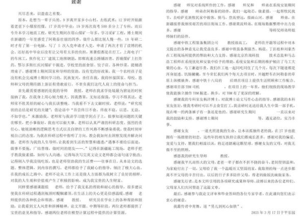 涌融优配 一字一泪！北京工业大学博士发文讲述从挖煤小子开始的逆袭经历，当事人：希望激励同学