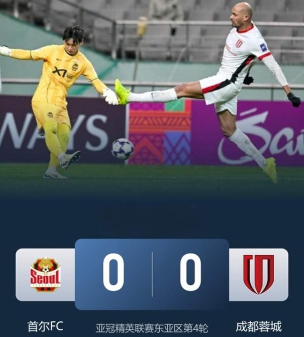 天天盈 蓉城0-0爆冷，海港0-2完败！中超最弱冠军产生，亚冠最新排名如下